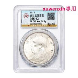 真典老銀元雲南省造清朝光緒年新版庫平一錢四分四厘二角光緒元寶 歷史價格詳細信息