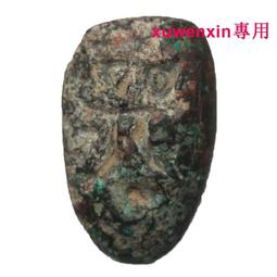 中國古幣  北宋哲宗  元祐通寶 篆書  銅幣   品相如圖  C217 歷史價格詳細信息