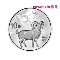 真典2015-2023年生肖賀歲金銀幣 3元福字紀念幣賀歲銀幣 歷史價格詳細信息