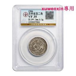 真典清朝光緒年當制錢十文二十文 大清銅幣 光緒元寶古幣銅元真品 歷史價格詳細信息