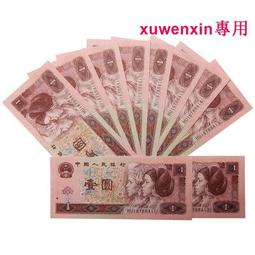 真典第四套人民幣7枚小小套 歷史價格詳細信息