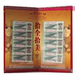 真典第三套人民幣壹元（十連號）1元 歷史價格詳細信息