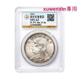 真典世界遺產粬阜孔廟、孔林、孔府銀幣紀念幣 三孔30克銀幣 歷史價格詳細信息