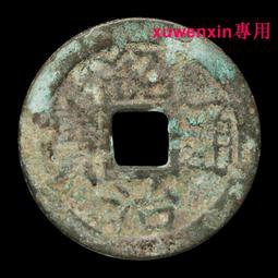 真典古銅錢幣中國曆代古錢60枚珍藏冊 真品收藏支持鑒定送禮 歷史價格詳細信息