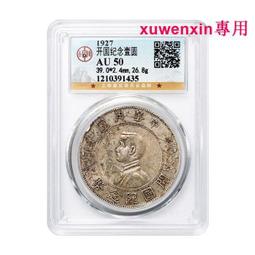 真典老銀元廣東省造清朝光緒元寶二角 宣統元寶二角版銀毫 美品 歷史價格詳細信息