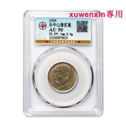 真典民國九年/十年袁大頭真品老銀元 歷史價格詳細信息