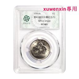 真典世界遺產粬阜孔廟、孔林、孔府銀幣紀念幣 三孔30克銀幣 歷史價格詳細信息