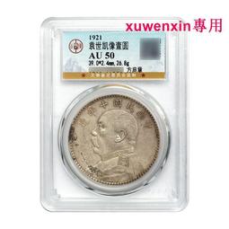 真典老銀元民國三年袁世凱像壹圓袁大頭真品 公博封裝評級MS63分 歷史價格詳細信息