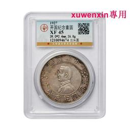 真典老銀元真品 民國三年袁世凱壹圓袁大頭甘肅版 公博封裝評級 歷史價格詳細信息