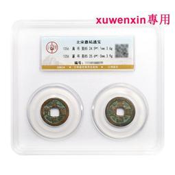 嘉祐少見傳世美品25868 歷史價格詳細信息