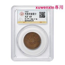 真典民國九年/十年袁大頭真品老銀元 歷史價格詳細信息