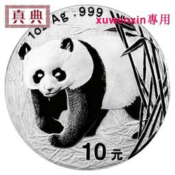 真典2001年辛亥革命90周年紀念幣（眾誠評級68分） 歷史價格詳細信息