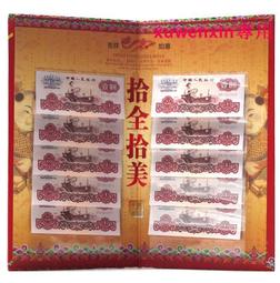 真典第三套人民幣壹元（十連號）1元 價格比較,價格查詢,歷史價格詳細信息