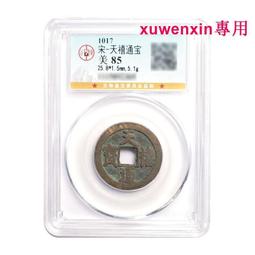 真典公元14年 古錢幣王莽新朝 新莽貨布 公博封裝評級 美品88分 歷史價格詳細信息