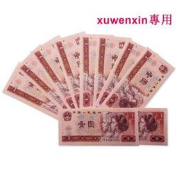 真典第一套人民幣1949年10元梨田鋸木 1949年10元工農 公博評級 歷史價格詳細信息