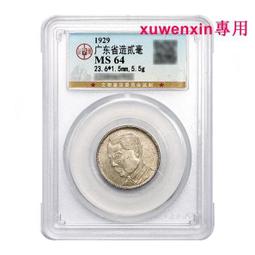 真典老銀元真品 民國三年袁世凱壹圓袁大頭甘肅版 公博封裝評級 歷史價格詳細信息