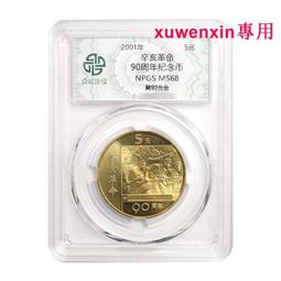 辛亥革命辭典(增訂配圖本)章開沅 歷史價格詳細信息