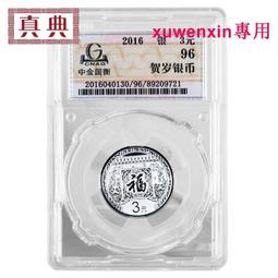 2016年賀歲三8g銀幣兩本，原包裝完好，可惜幣有點氧化無 古玩 老物件 舊藏 -4621 歷史價格詳細信息