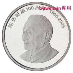 真典雲南庫平三錢六分半圓雲南光緒元寶版 老銀元真品 封裝評級 歷史價格詳細信息