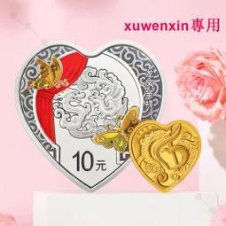 真典2022年吉祥文化金銀幣 520禮物心形紀念幣 鳳呈祥 價格比較,價格查詢,歷史價格詳細信息