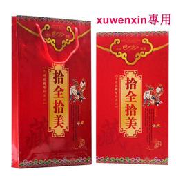 錢幣珍藏(李英豪著)----書 歷史價格詳細信息