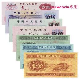 收藏硬幣-1角、5角、1、5、10 、20元 ......等 11個一起賣 歷史價格詳細信息
