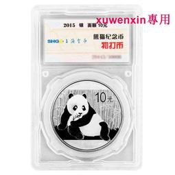 真典2015-2023年生肖賀歲金銀幣 3元福字紀念幣賀歲銀幣 歷史價格詳細信息