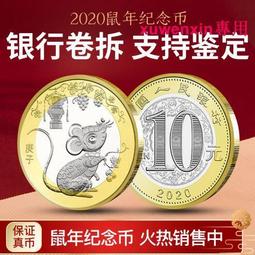 十二生肖第二輪丙申猴，2016年紀念幣10，公博MS69分22747 歷史價格詳細信息
