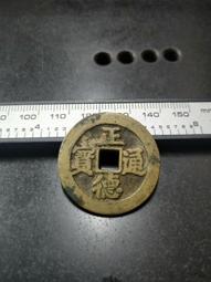 正德通寶背太平，明代稀有品古錢幣銅錢，如圖所示實物拍攝，一線 歷史價格詳細信息