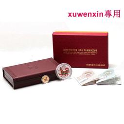 2018年賀歲銀質福字銀幣 3元 MS-68評級 (錢幣) 歷史價格詳細信息