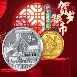 #銀幣 2021吉祥文化愛心銀幣 琴瑟和鳴銀幣 原盒原證304978 歷史價格詳細信息