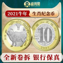 十二生肖第二輪丙申猴，2016年紀念幣10，公博MS69分22747 歷史價格詳細信息