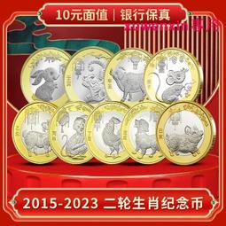 十二生肖第二輪丙申猴，2016年紀念幣10，公博MS69分22747 歷史價格詳細信息