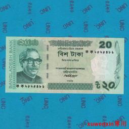 孟加拉20塔卡全新外國錢幣紙鈔保真收藏賽特昆巴多六十圓頂清真寺#紙幣#錢幣#外幣 歷史價格詳細信息