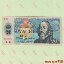 捷克斯洛伐克 pick67a pmg65e15334 歷史價格詳細信息