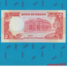 全新1991年蘇丹老版10、20鎊（2張合拍） 歷史價格詳細信息
