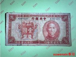 中央銀行25年1元5元10元評級鈔票評級費就要3000全新PMG65 .64.64 三張同賣 歷史價格詳細信息