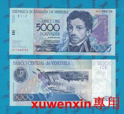委內瑞拉2000紙鈔 保真 歷史價格詳細信息
