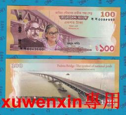 孟加拉国20塔卡纸币全新UNC初版2012年版南亚孟加拉纸币钱币保真 歷史價格詳細信息