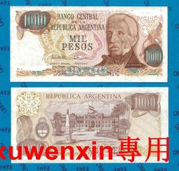 阿根廷1000比索1983-85年版全新UNC外國錢幣保真收藏紙鈔聖&middot;馬丁#紙幣#錢幣#外幣 歷史價格詳細信息