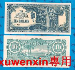 日占菲律賓100比索 蘭花水印 原票美品 隨機發一張5164 歷史價格詳細信息