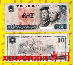 第四套四版人民幣 1980年100元/一百元/壹佰圓紙幣  PMG評級 歷史價格詳細信息