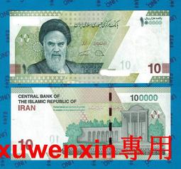 伊朗100,000 Rials 歷史價格詳細信息
