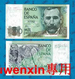 z333 西班牙1000比塞塔纸币 1979年版 全新UNC 欧洲西班牙纸币 價格比較,價格查詢,歷史價格詳細信息