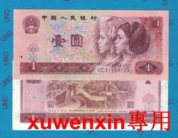 1990年四大元帥壹佰圓(有防偽線)近未使用券 歷史價格詳細信息