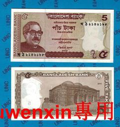 孟加拉5塔卡2017年全新UNC 外國錢幣紙鈔保真國家受難者紀念碑#紙幣#錢幣#外幣 歷史價格詳細信息