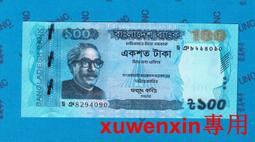 孟加拉国20塔卡纸币全新UNC初版2012年版南亚孟加拉纸币钱币保真 歷史價格詳細信息