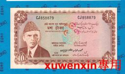 全新UNC 巴基斯坦5000盧比 紙幣 2023年 P-51【滿300出貨】 歷史價格詳細信息