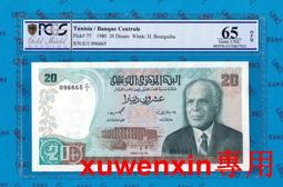 pcgs55分，袁世凱像銀幣，袁大頭三年三角！！！，轉光大12287 歷史價格詳細信息