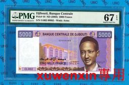 全新UNC，2002年尼泊爾10盧比 賈南德拉國王登基塑料紀9046 歷史價格詳細信息